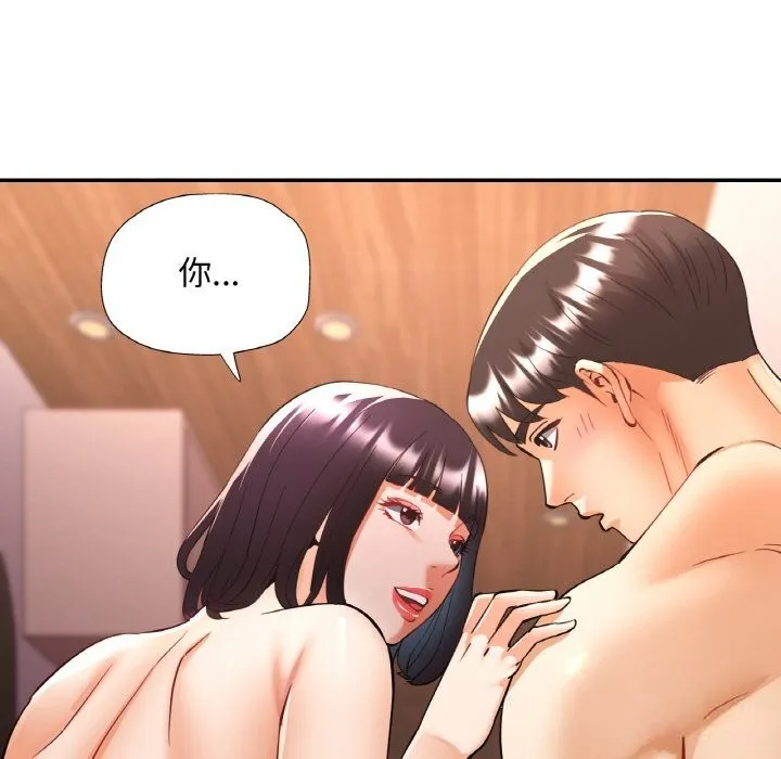 已嫁人的她 第35話 第131页