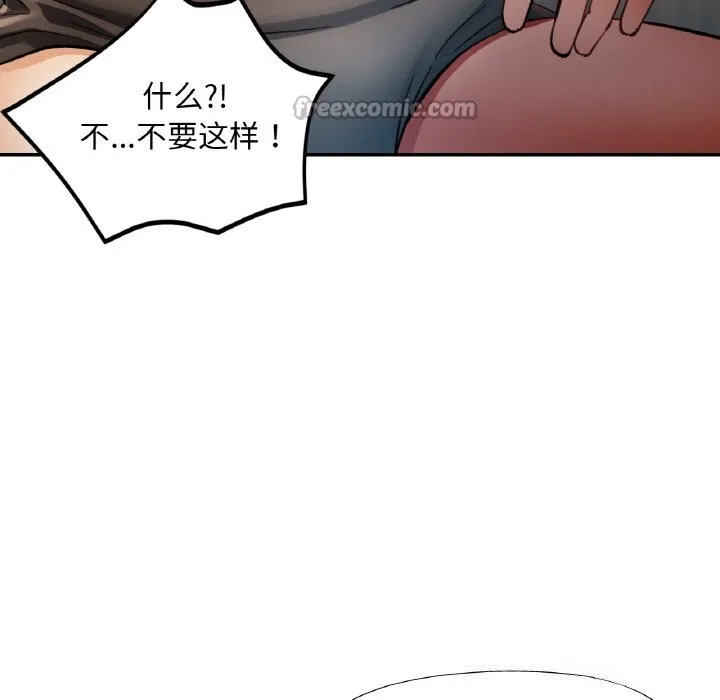 已嫁人的她 第35話 第56页