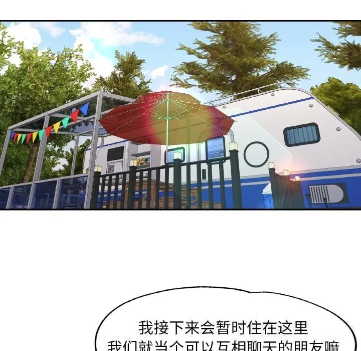 已嫁人的她 第35話 第68页