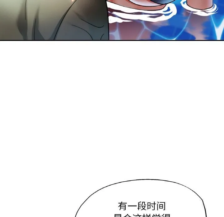 已嫁人的她 第35話 第25页