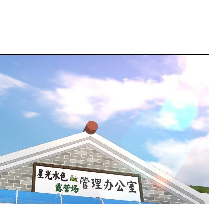 已嫁人的她 第35話 第79页