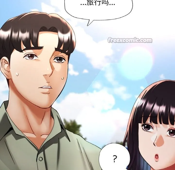 已嫁人的她 第35話 第28页