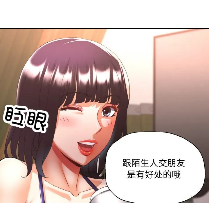 已嫁人的她 第35話 第71页