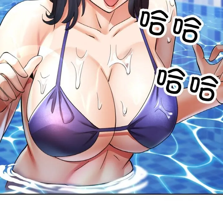 已嫁人的她 第35話 第11页