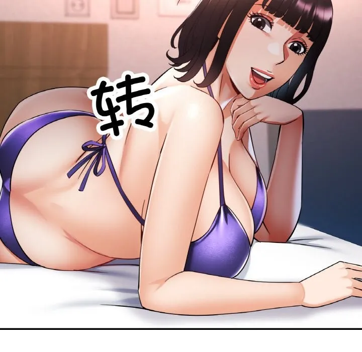 已嫁人的她 第35話 第127页