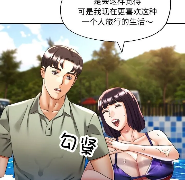 已嫁人的她 第35話 第26页