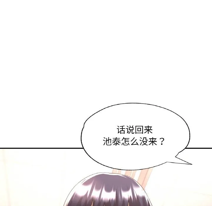 已嫁人的她 第35話 第85页