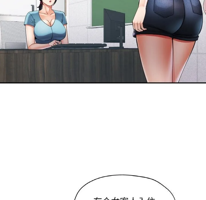 已嫁人的她 第35話 第82页