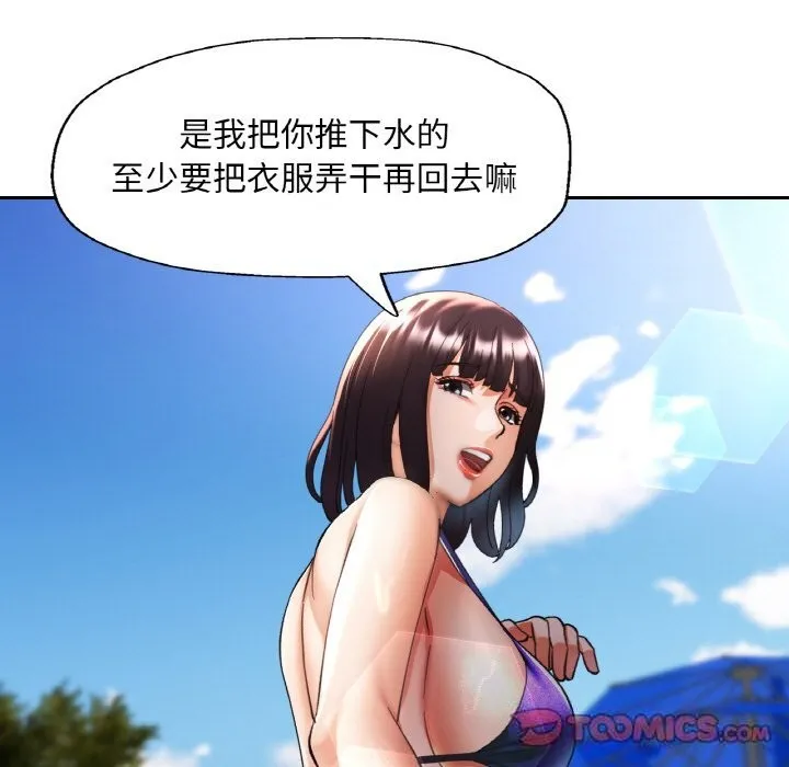 已嫁人的她 第35話 第39页