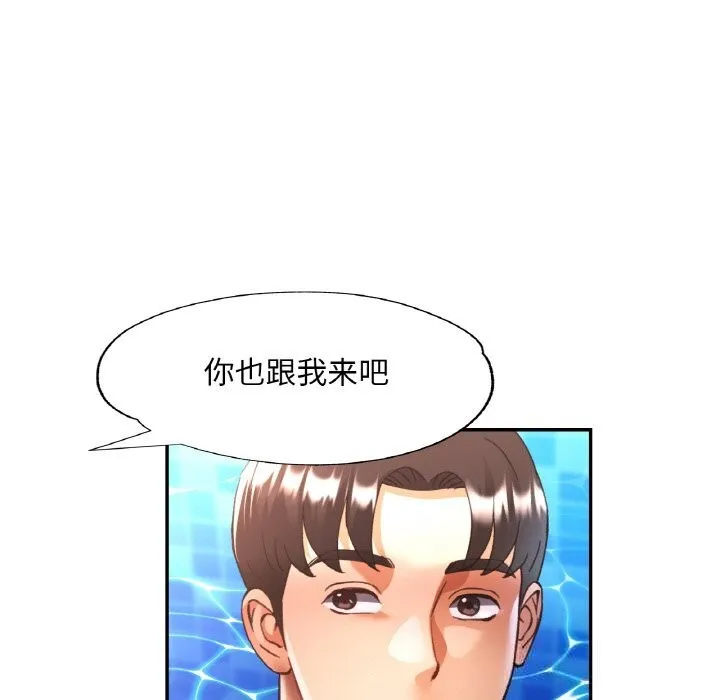 已嫁人的她 第35話 第37页