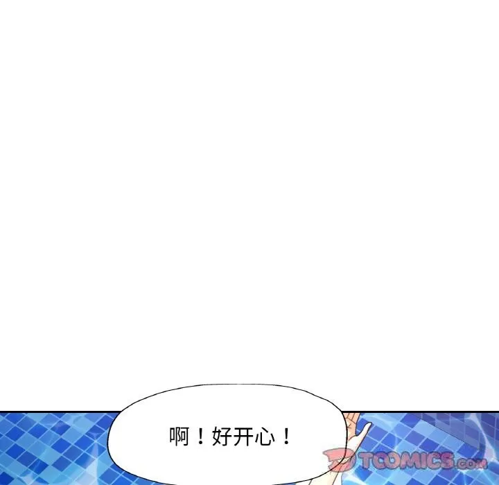 已嫁人的她 第35話 第15页