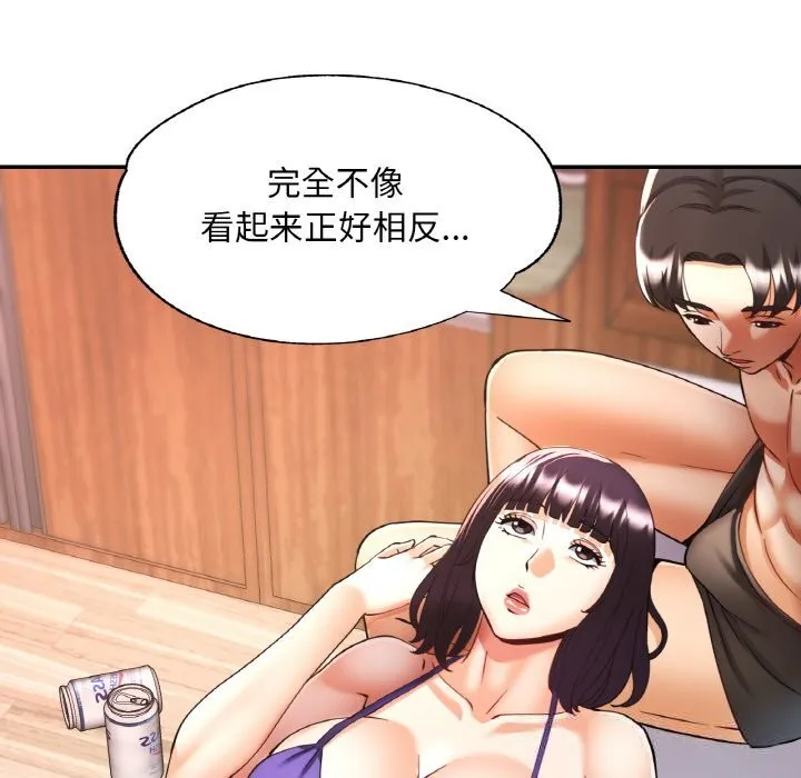 已嫁人的她 第35話 第113页