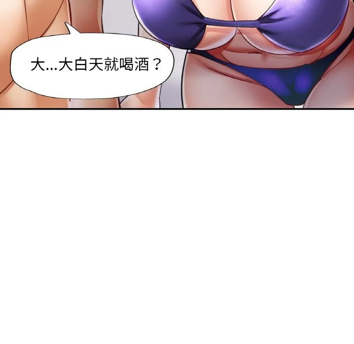 已嫁人的她 第35話 第67页
