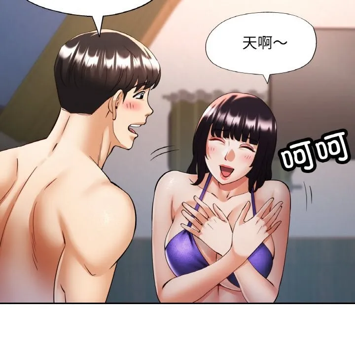 已嫁人的她 第35話 第102页