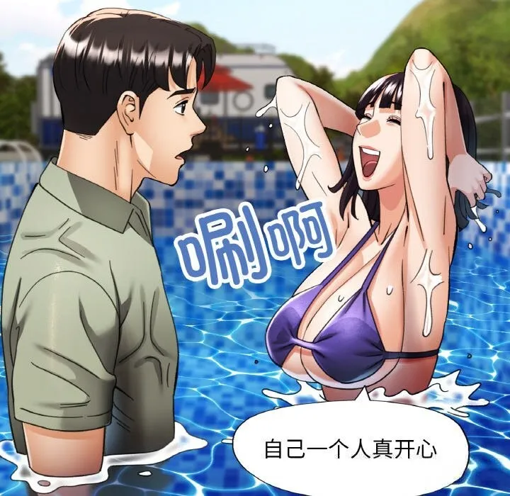 已嫁人的她 第35話 第18页