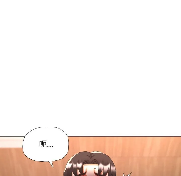 已嫁人的她 第35話 第128页