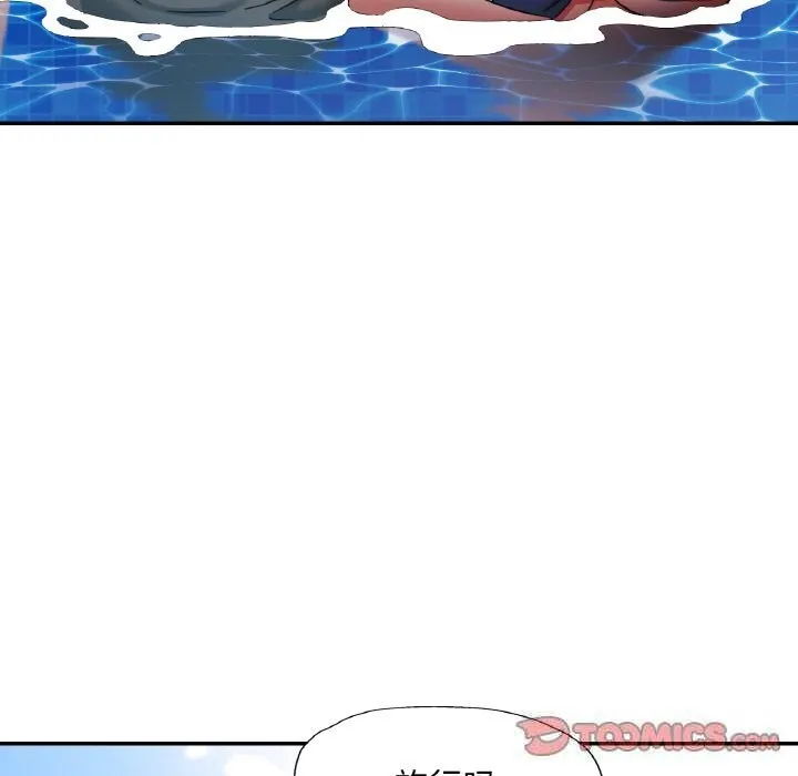 已嫁人的她 第35話 第27页