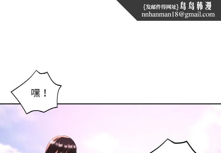 已嫁人的她 第35話 第1页