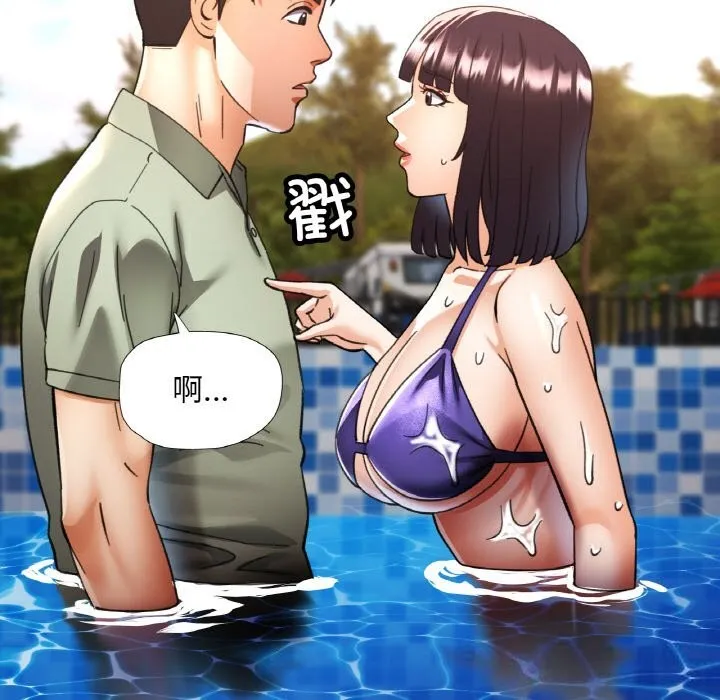 已嫁人的她 第35話 第22页