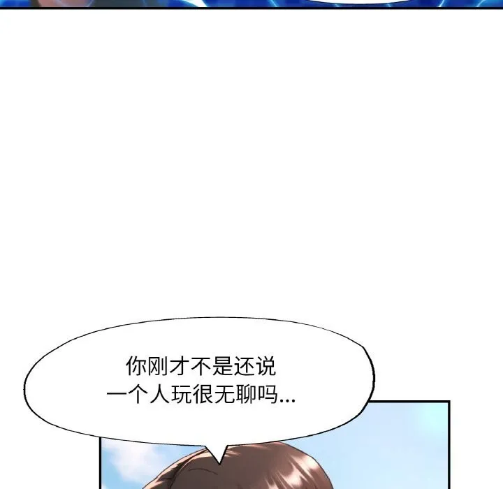 已嫁人的她 第35話 第19页