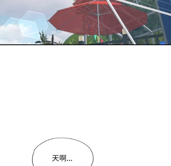 已嫁人的她 第35話 第91页