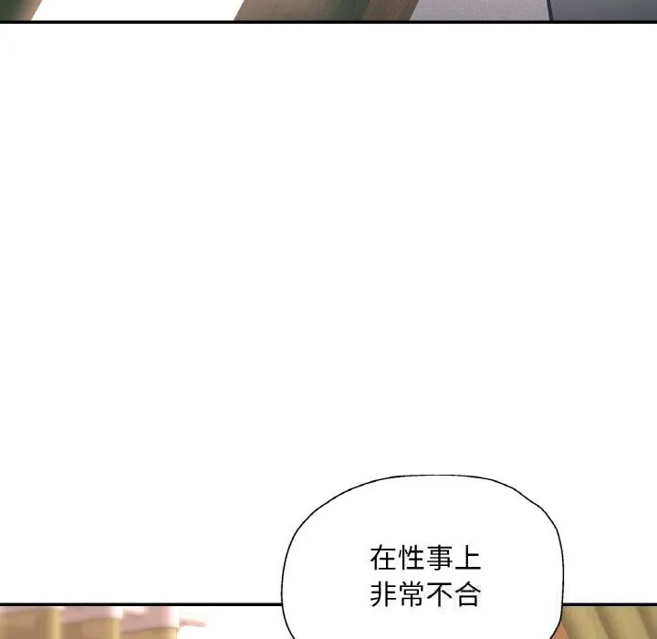 已嫁人的她 第35話 第104页