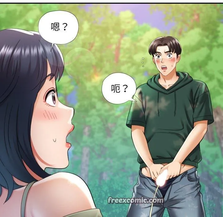 已嫁人的她 第7話 第128页