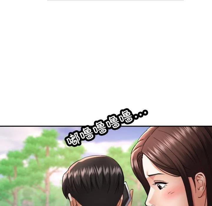 已嫁人的她 第7話 第63页