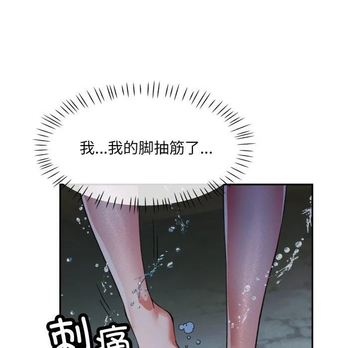 已嫁人的她 第7話 第6页