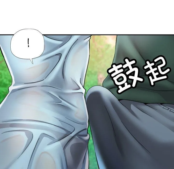 已嫁人的她 第7話 第56页