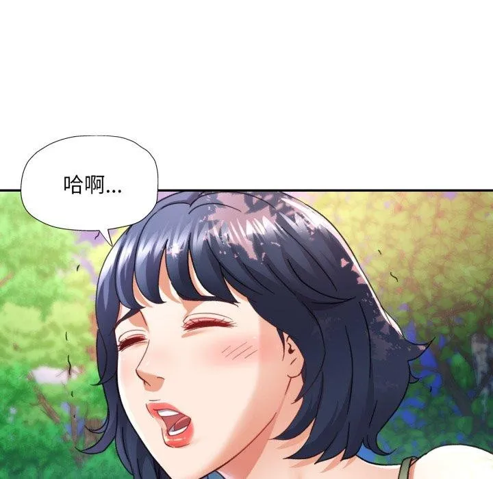 已嫁人的她 第7話 第104页