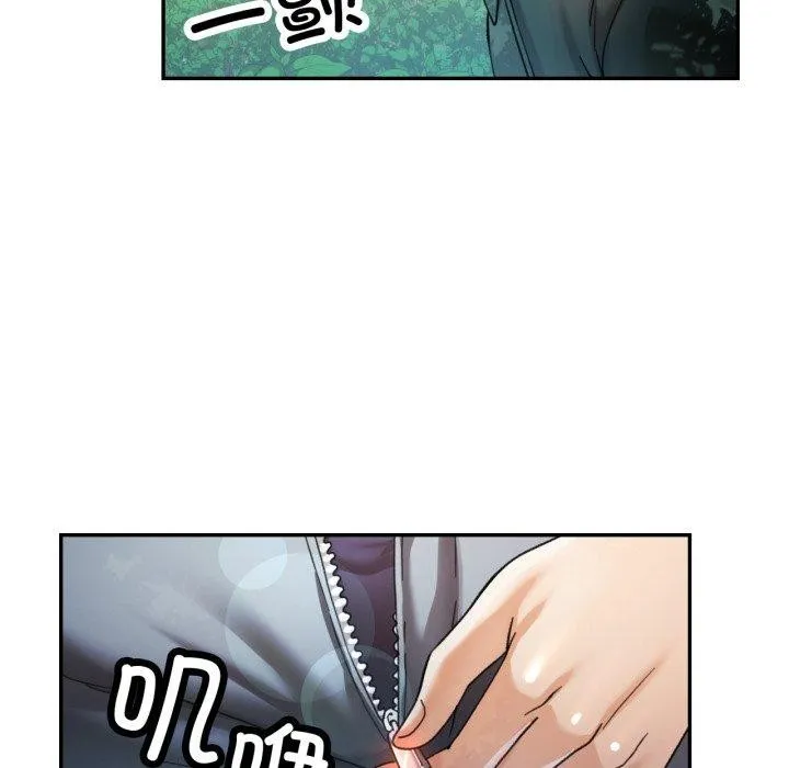 已嫁人的她 第7話 第119页