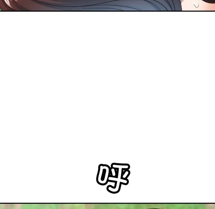 已嫁人的她 第7話 第35页