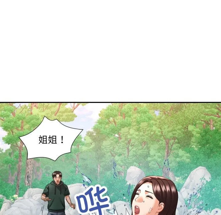 已嫁人的她 第7話 第14页