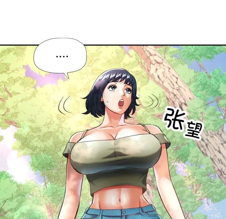 已嫁人的她 第7話 第95页