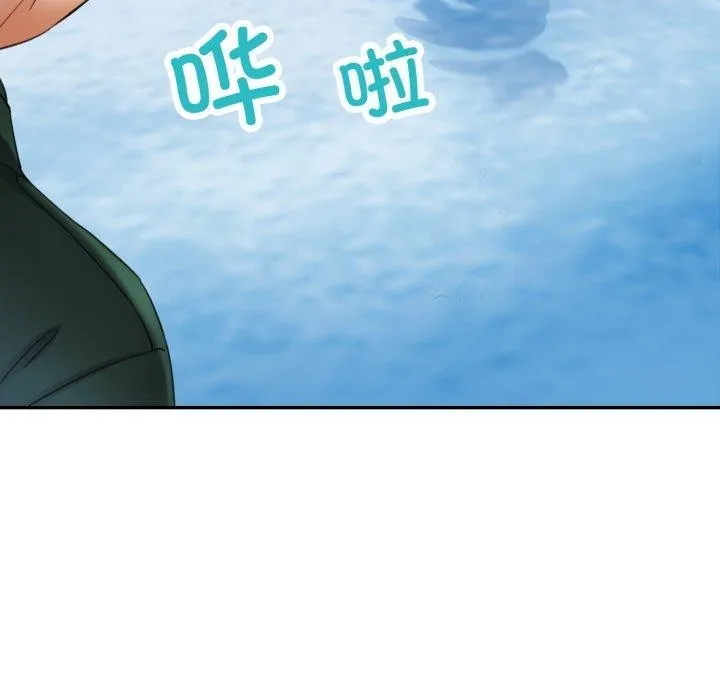 已嫁人的她 第7話 第10页