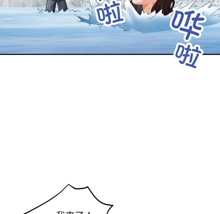 已嫁人的她 第7話 第15页