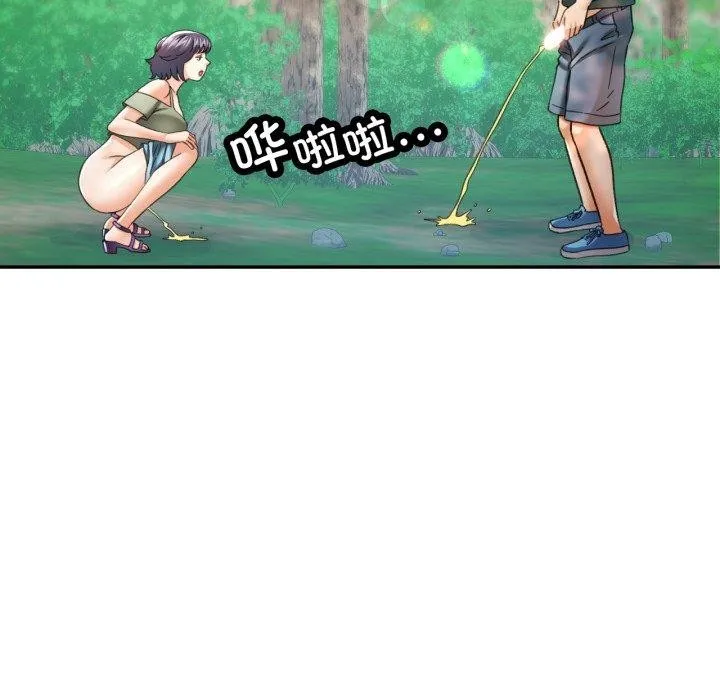 已嫁人的她 第7話 第127页