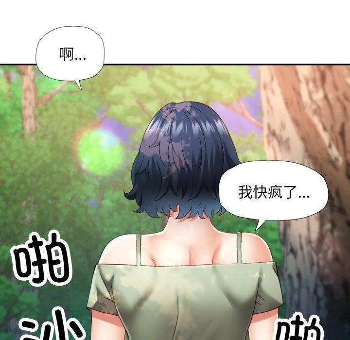 已嫁人的她 第7話 第91页