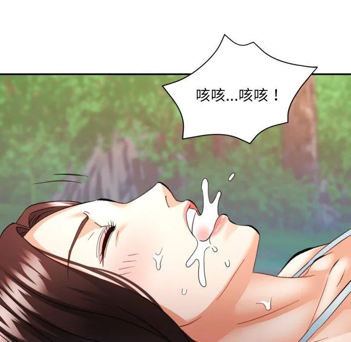 已嫁人的她 第7話 第39页