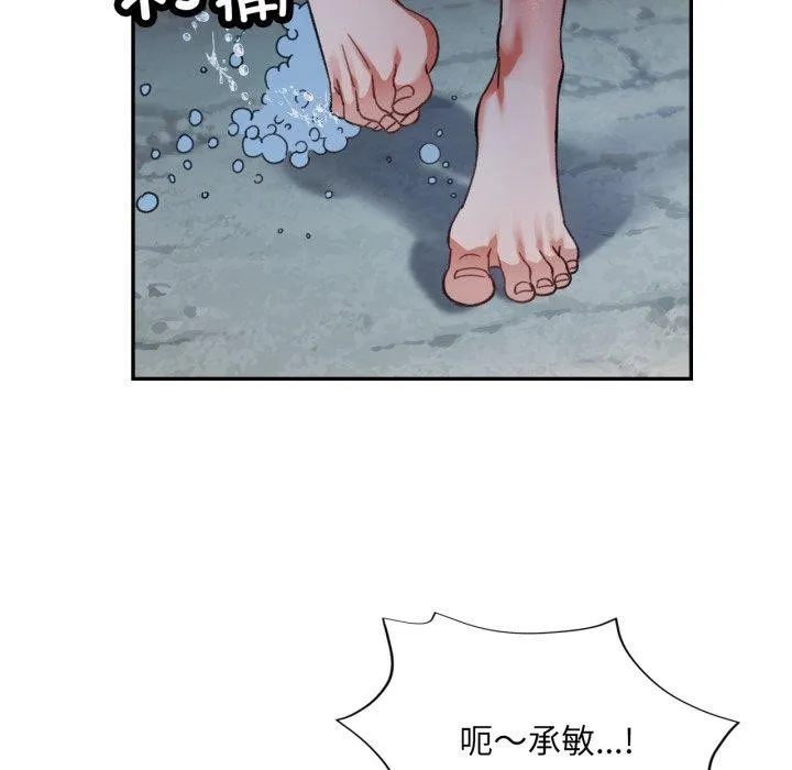 已嫁人的她 第7話 第7页