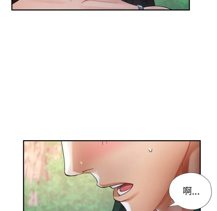 已嫁人的她 第7話 第59页