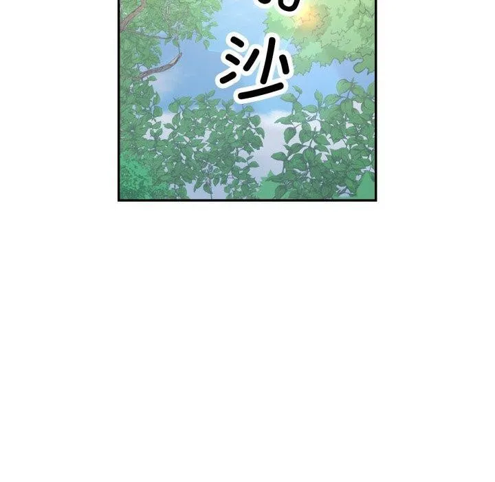 已嫁人的她 第7話 第90页