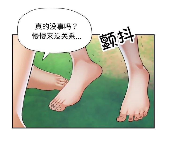 已嫁人的她 第7話 第43页