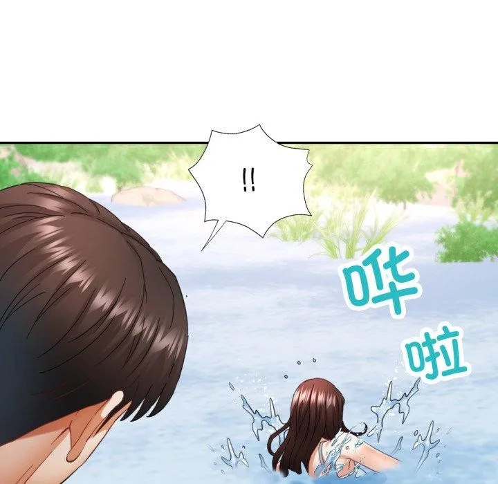 已嫁人的她 第7話 第9页