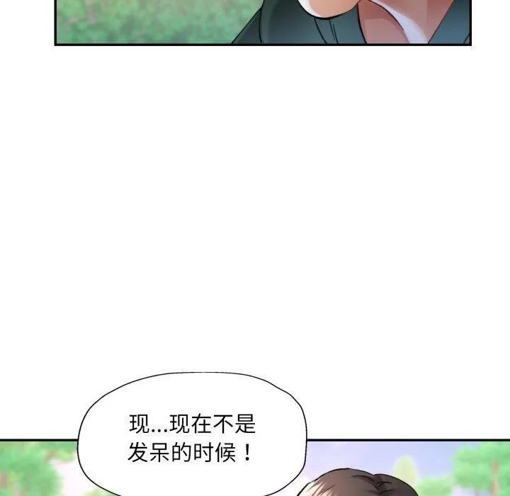已嫁人的她 第7話 第60页