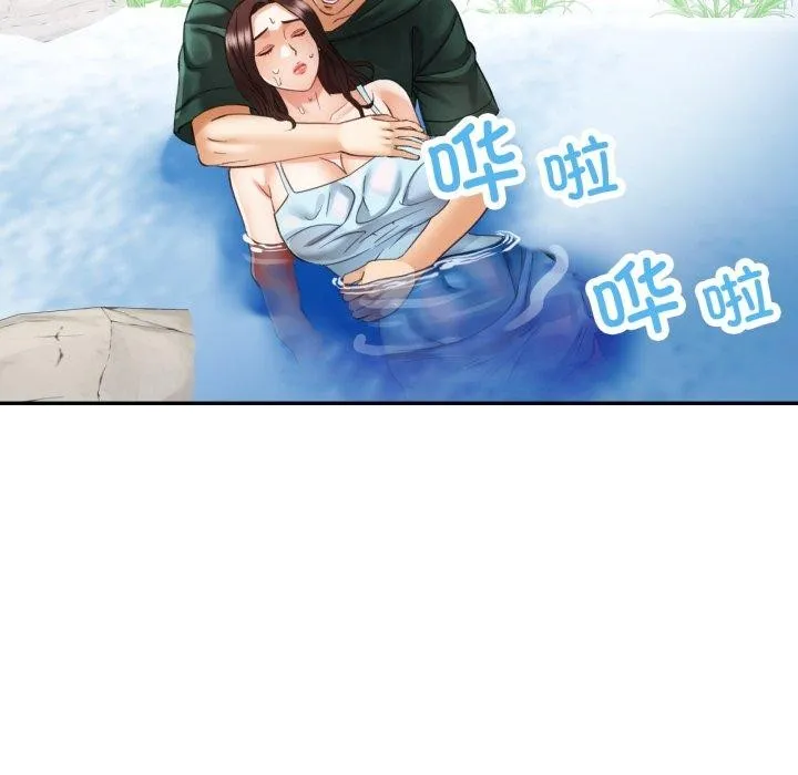已嫁人的她 第7話 第18页