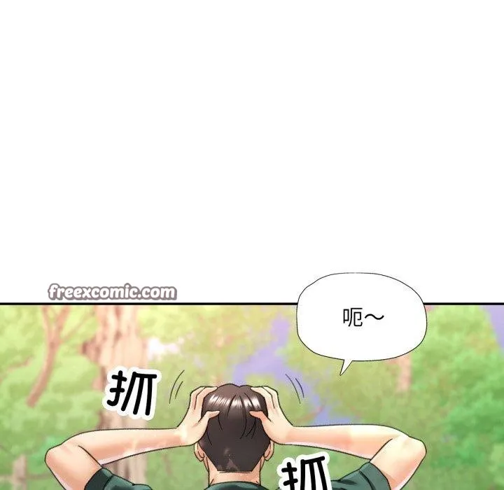 已嫁人的她 第7話 第112页