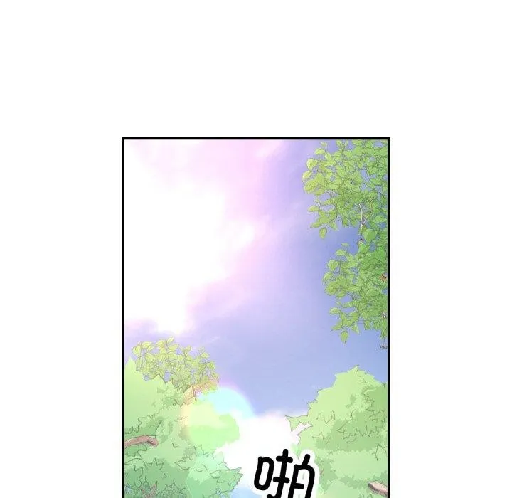 已嫁人的她 第7話 第89页