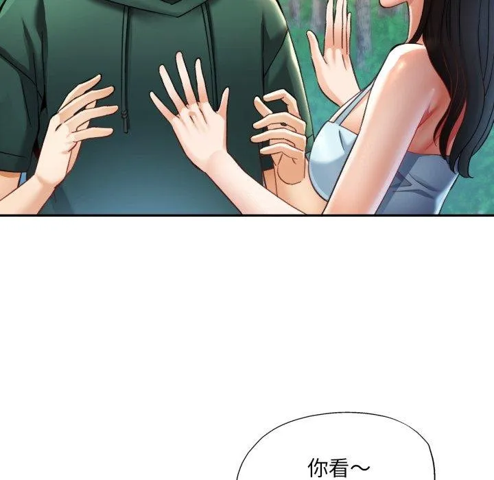 已嫁人的她 第7話 第85页